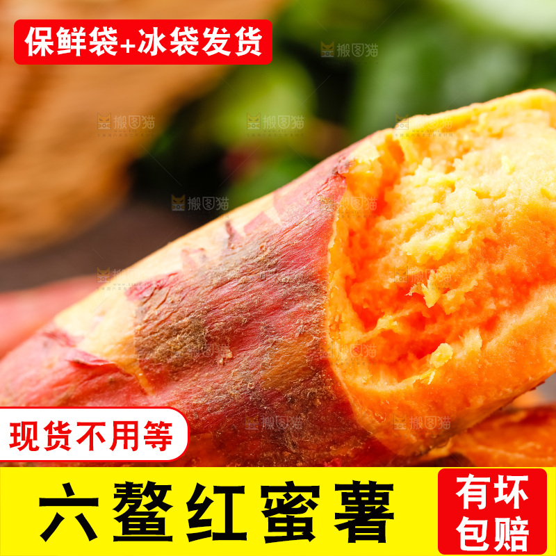深底上放着红心蜜薯