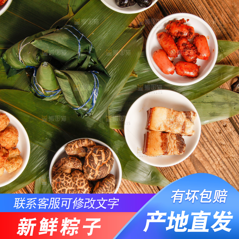 木底上放着粽子和粽子食材