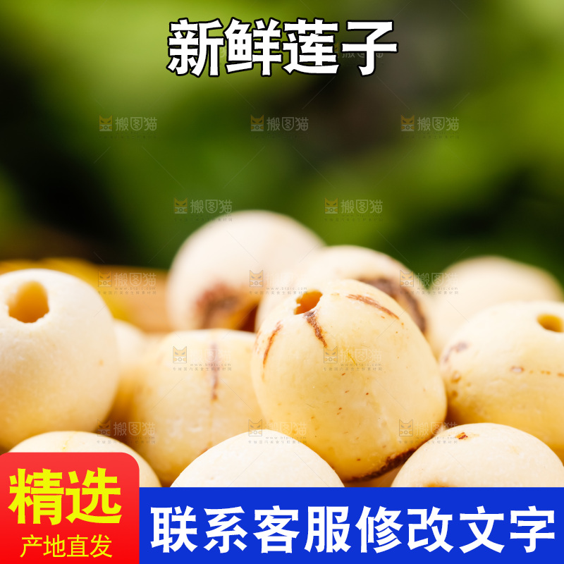 深底上放着江西白莲子
