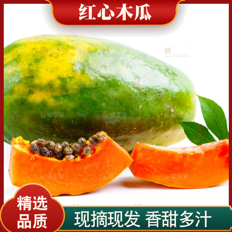 浅底上放着红心牛奶木瓜