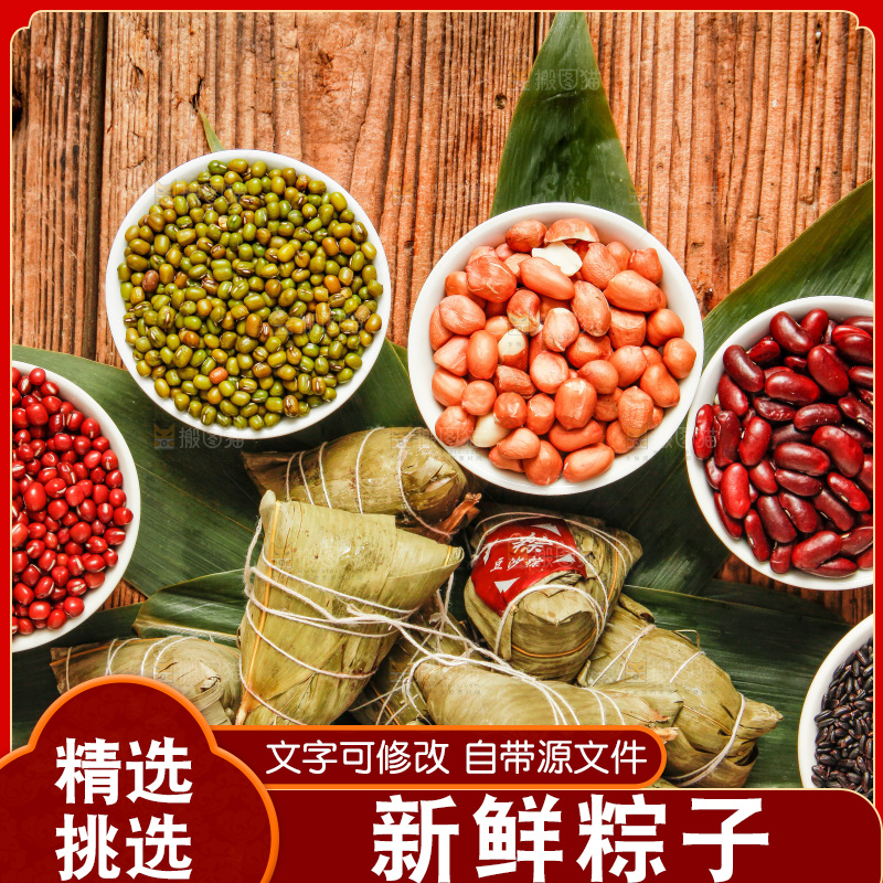 木底上放着粽子和粽子食材