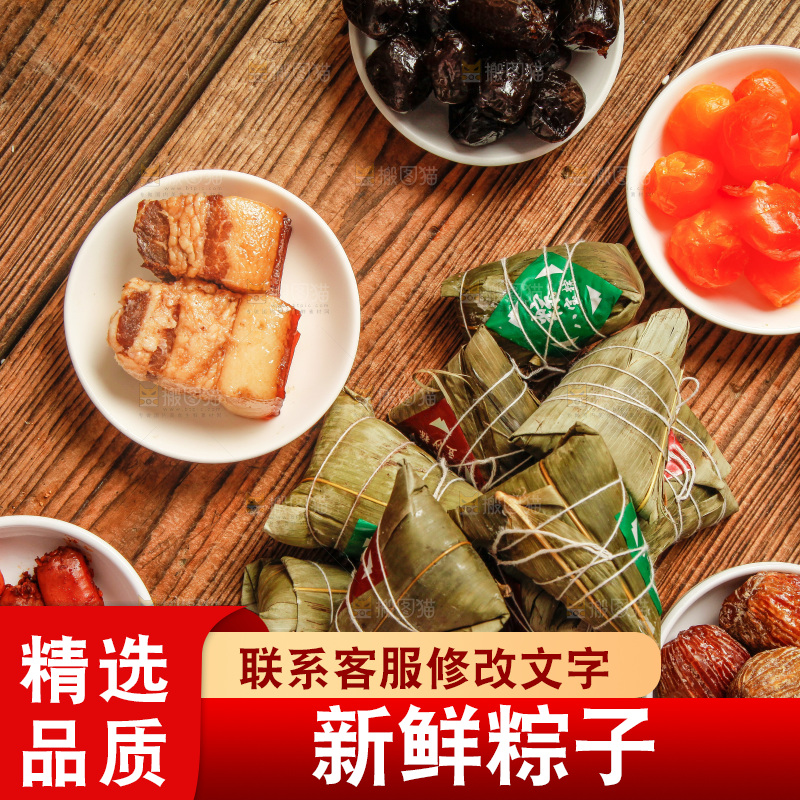 木底上放着粽子和粽子食材