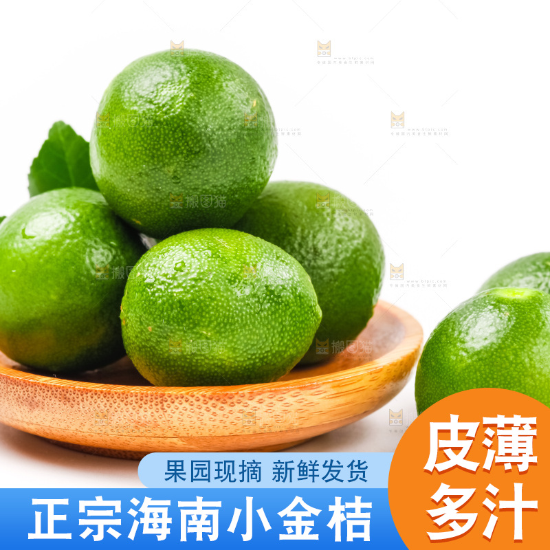 盘子里装着青金桔