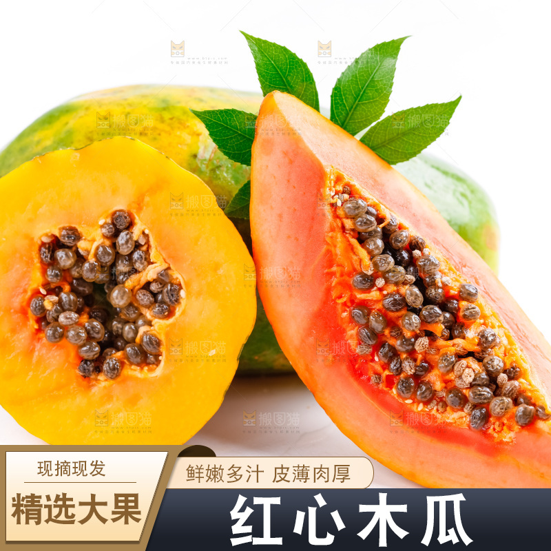 白底上放着红心木瓜