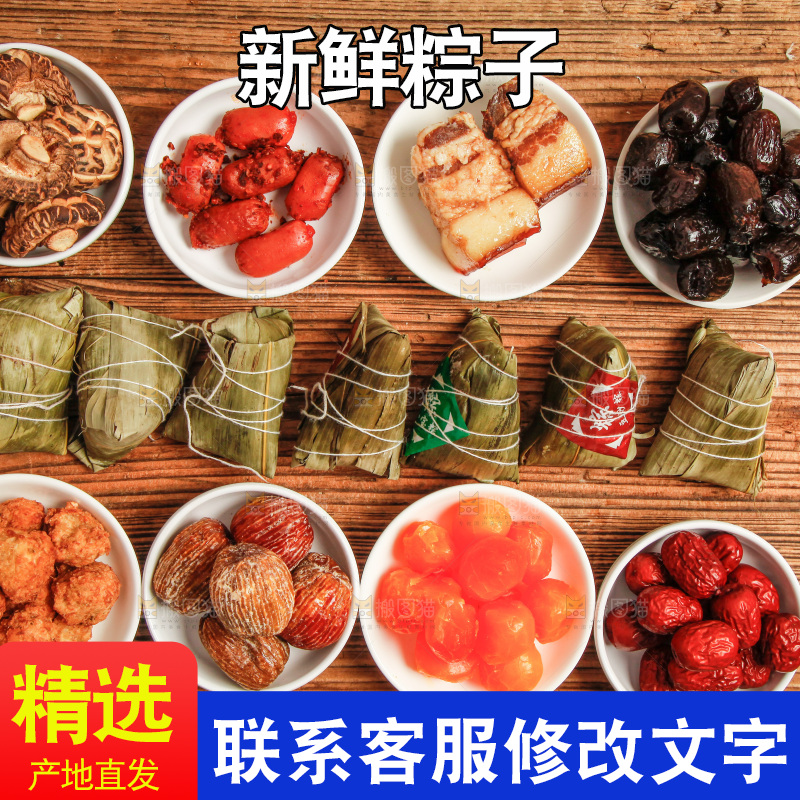 木底上放着粽子和粽子食材