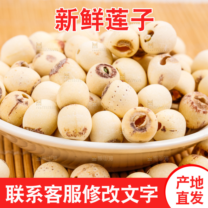 木底上放着一盘干莲子
