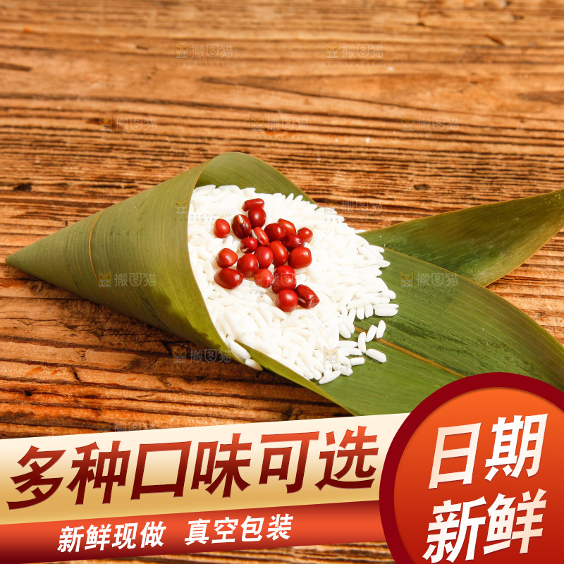 粽子食材放在木底上