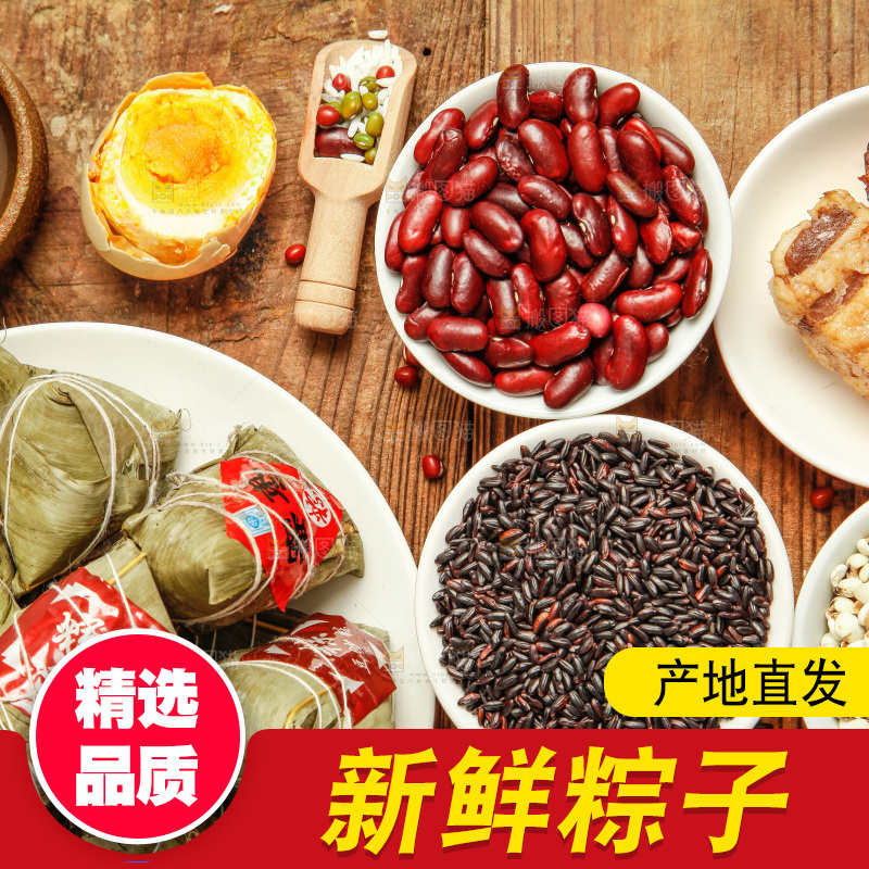粽子和粽子食材放在木底上