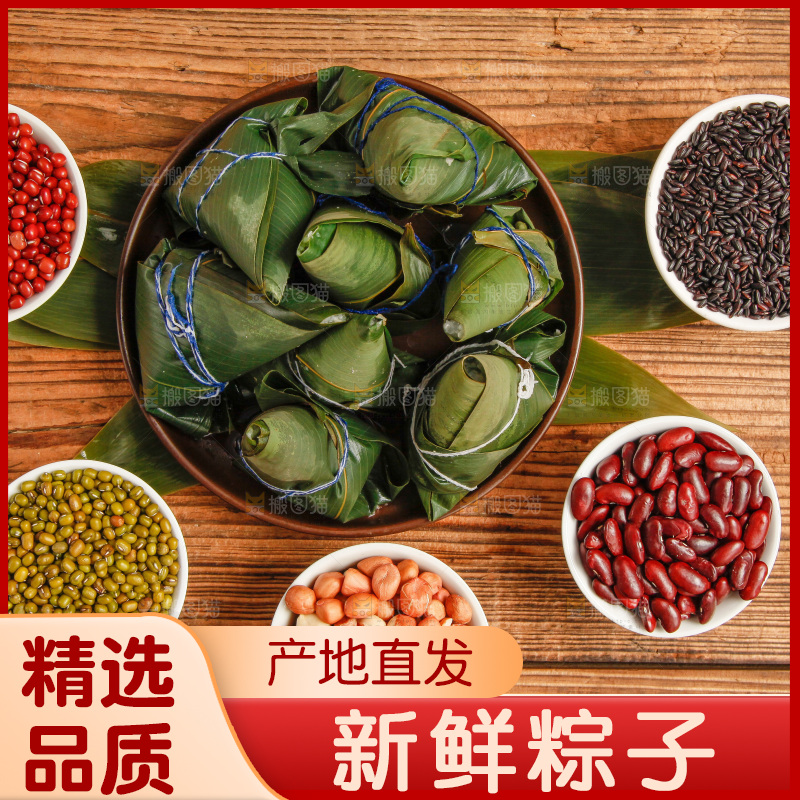 木底上放着粽子和粽子食材