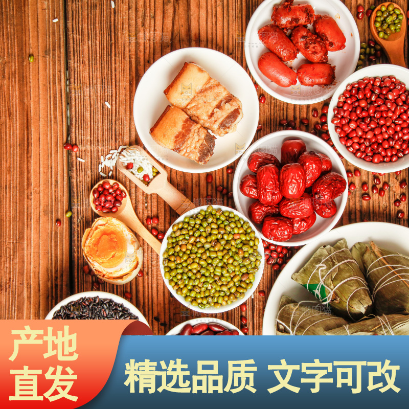 粽子和粽子食材放在木底上
