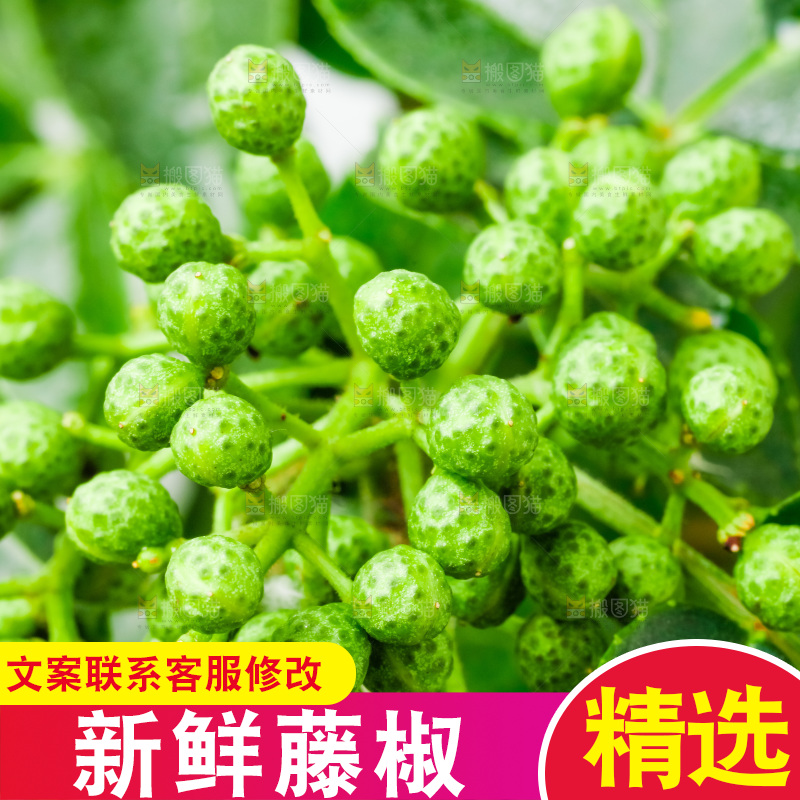 浅底上摆放着青花椒