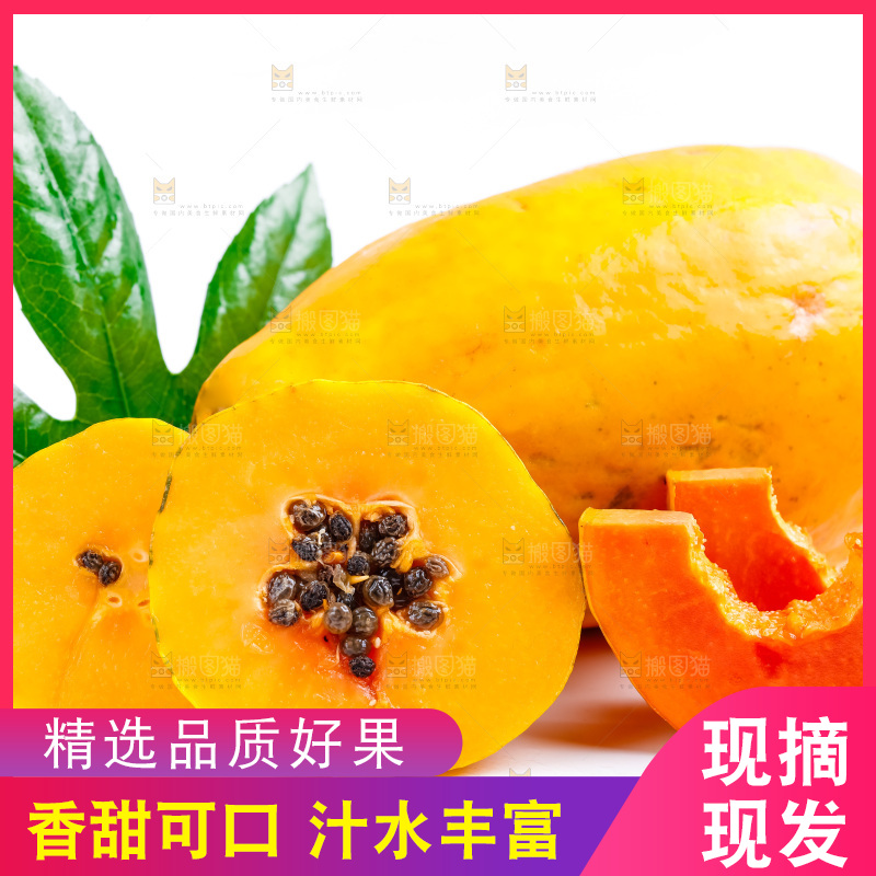 白底上摆放着冰糖红心木瓜