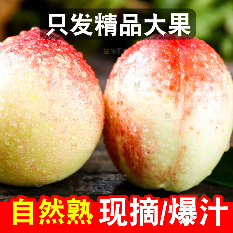 木底上放着白心油桃
