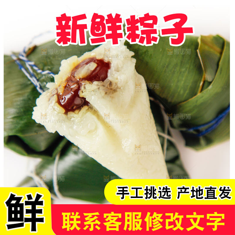 白底上放着粽子