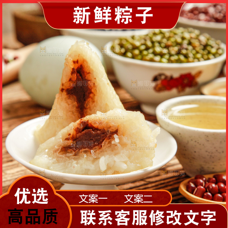 木底上放着粽子和粽子食材