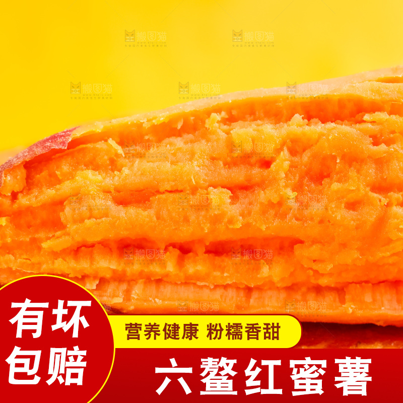 篮子里装着红心蜜薯