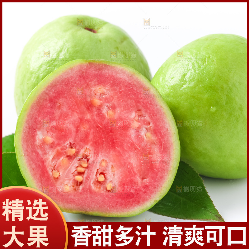 浅底上放着广西红心芭乐