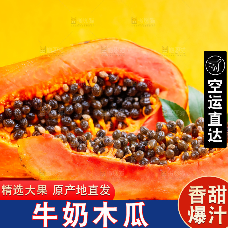 浅底上摆放着牛奶木瓜