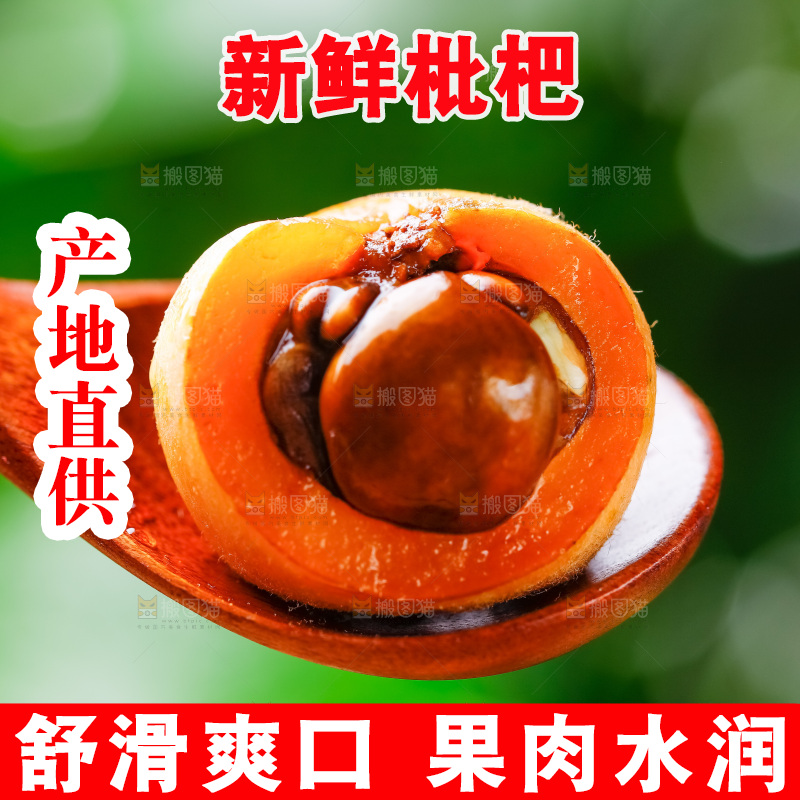 勺子上放着枇杷