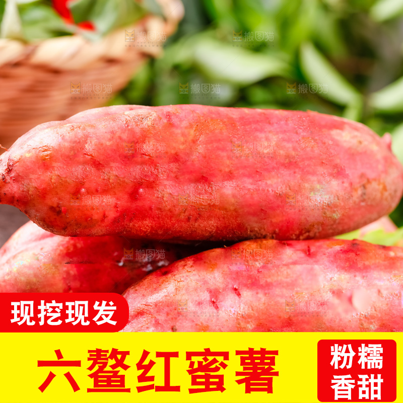 木底上放着红薯