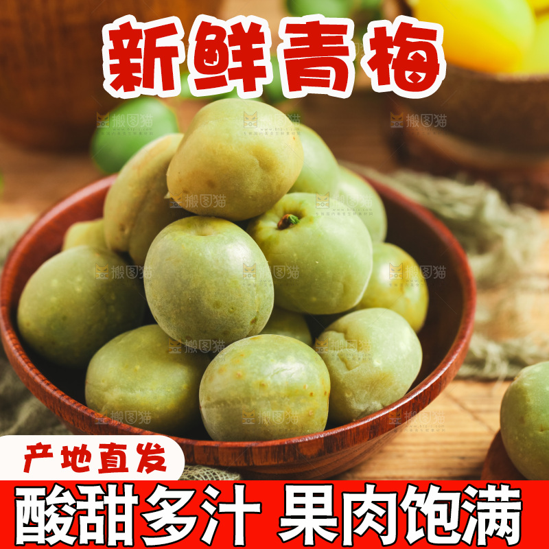 木板上放着一盘李子