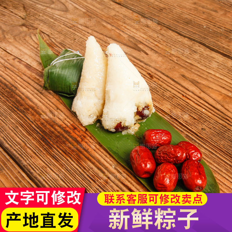 木底上放着红枣粽