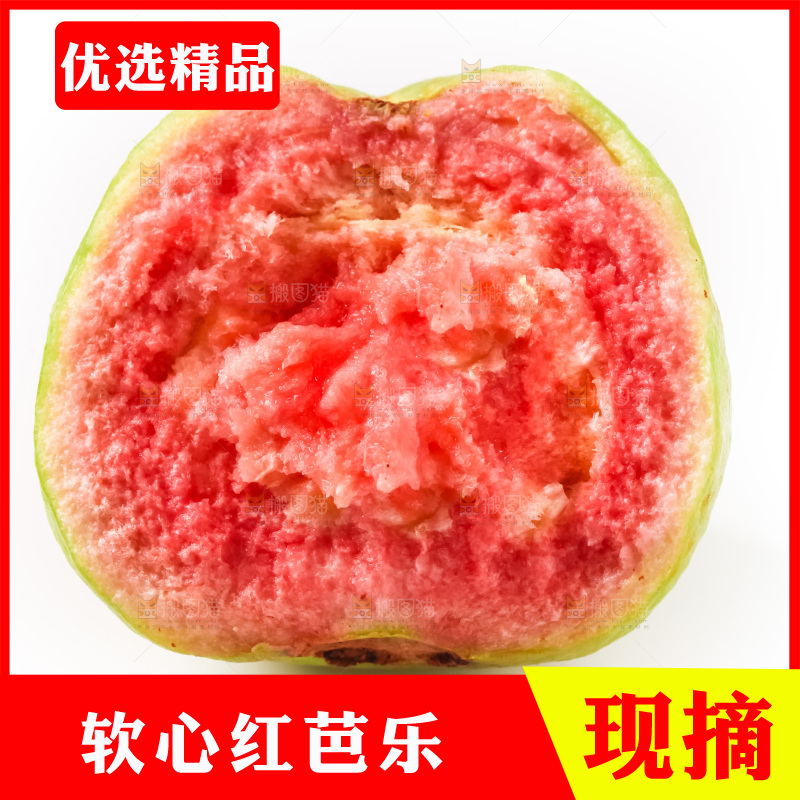 白底上摆放着红心番石榴