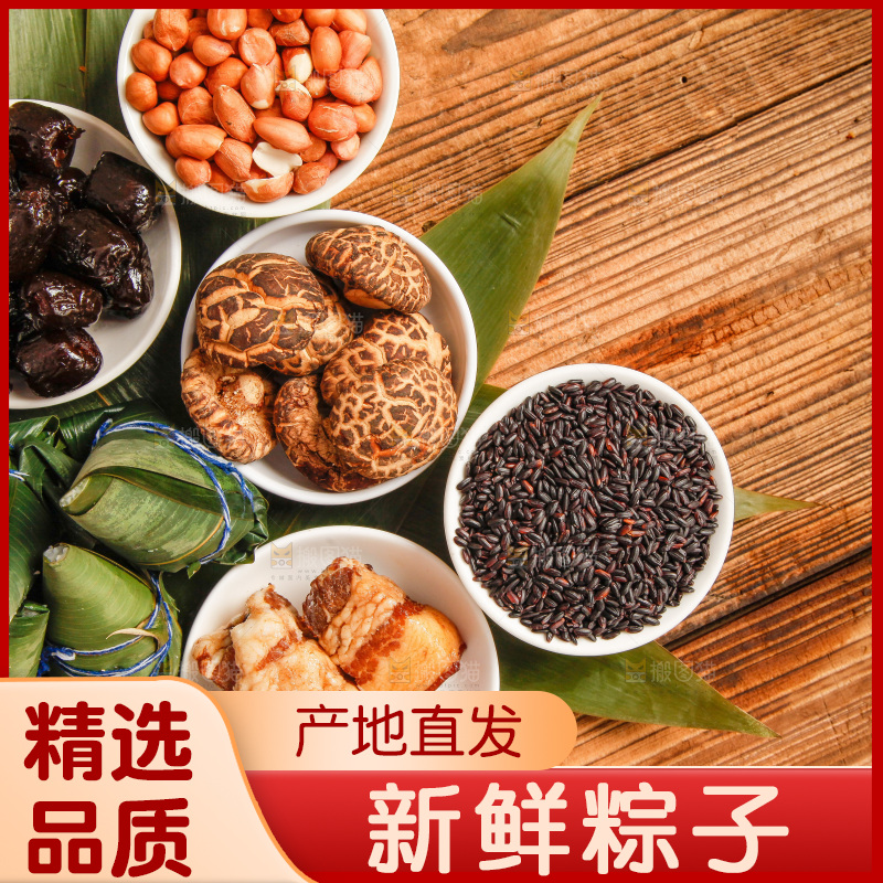木底上放着粽子和粽子食材