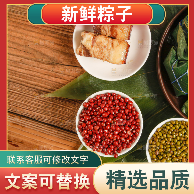 木底上放着粽子和粽子食材