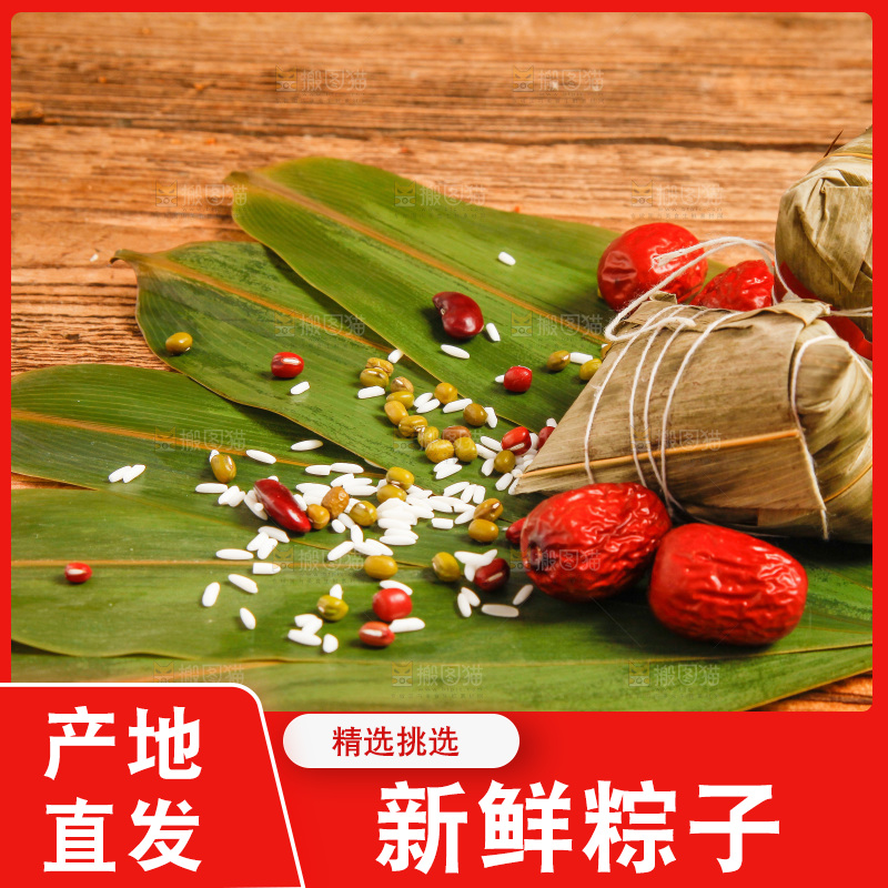 木底上放着粽子和粽子食材