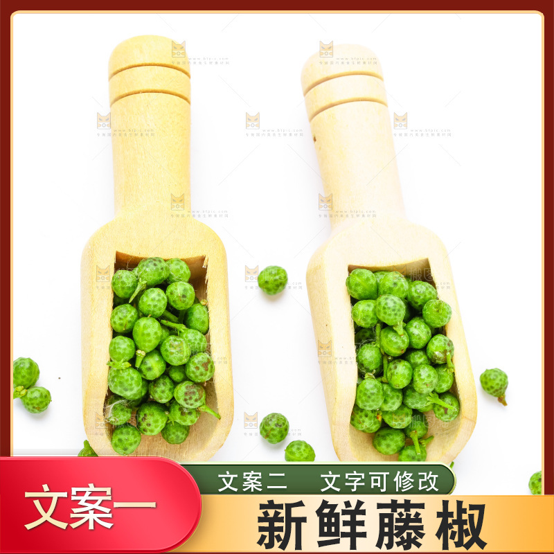 勺子里装着青麻椒