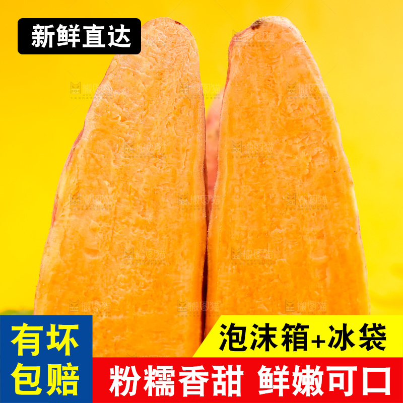 浅底上放着六鳌红蜜薯