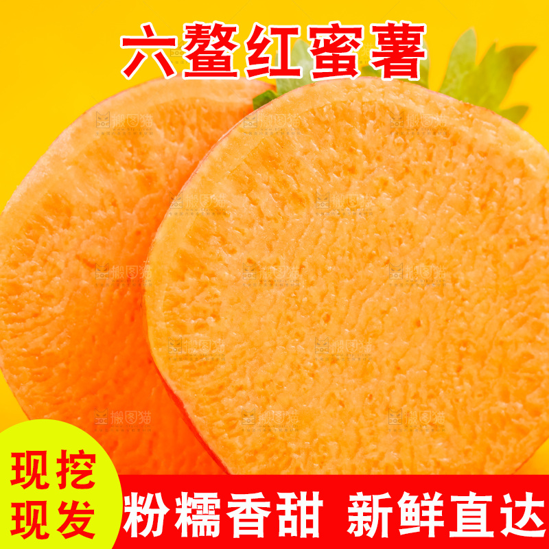 浅底上放着六鳌蜜薯