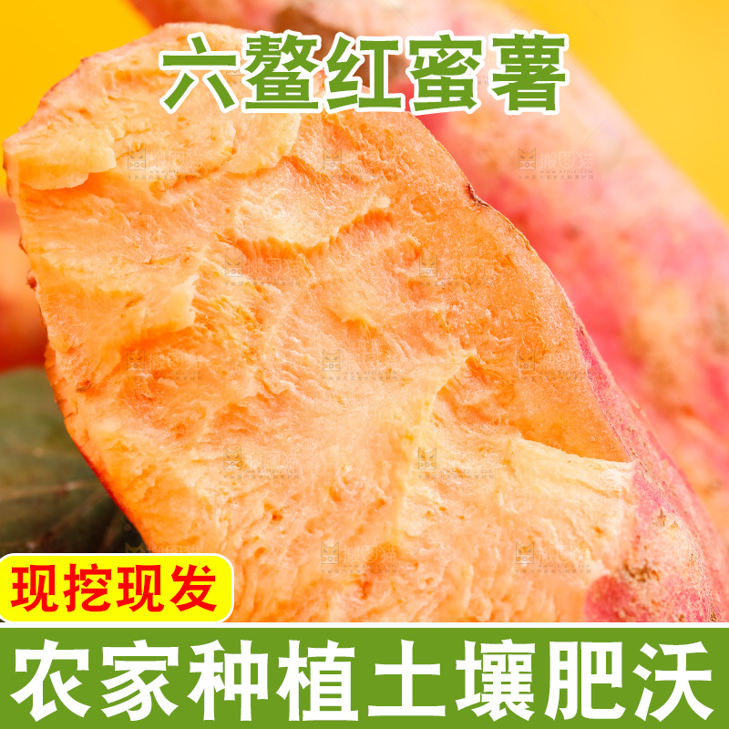 浅底上放着六鳌蜜薯