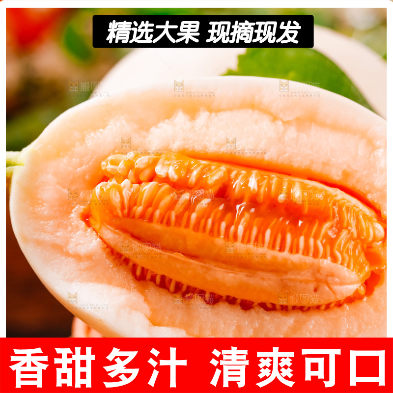 竹筐上放着山东东方蜜瓜