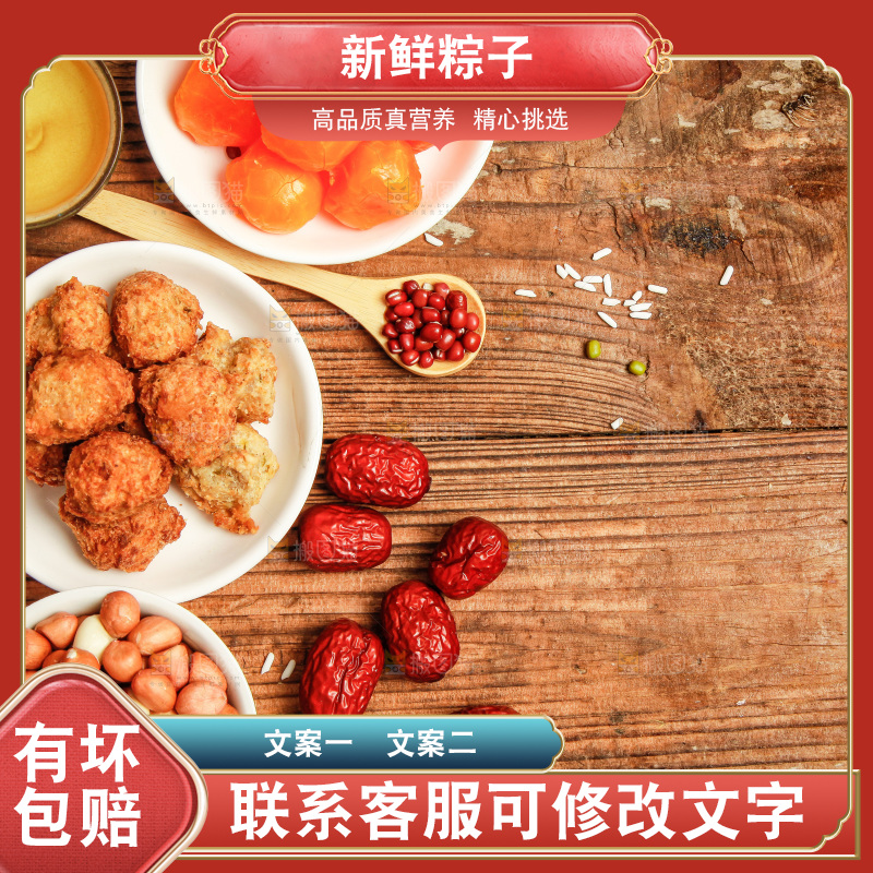 粽子和粽子食材放在木底上