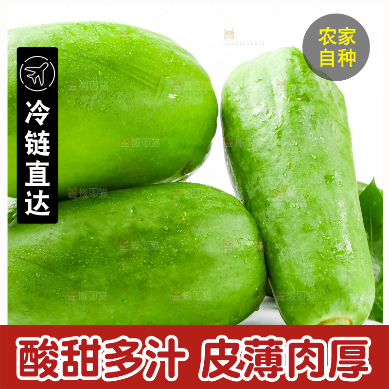 白底上摆放着木瓜