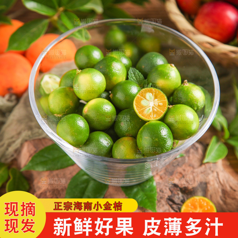 碟子里装着海南小金桔