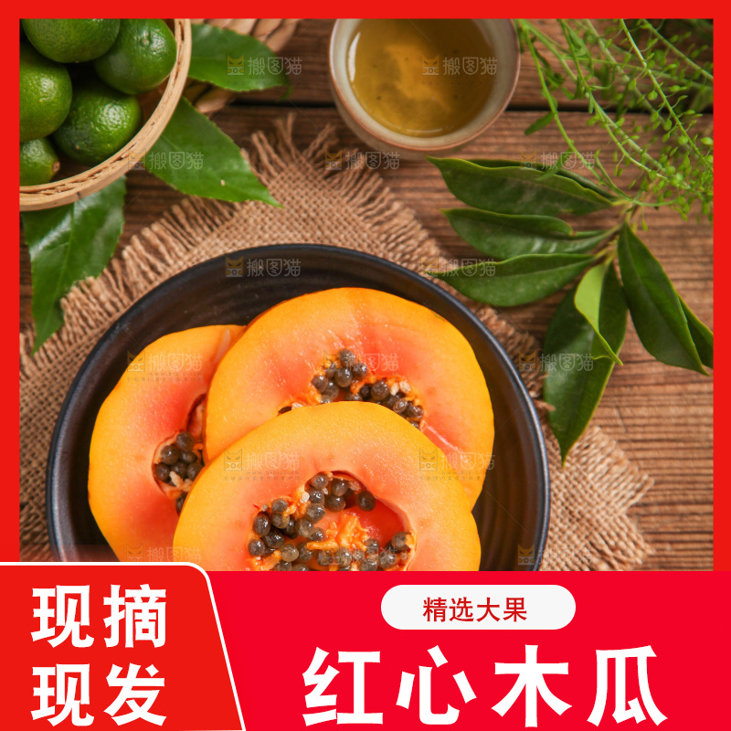 盘子里装着牛奶红心木瓜