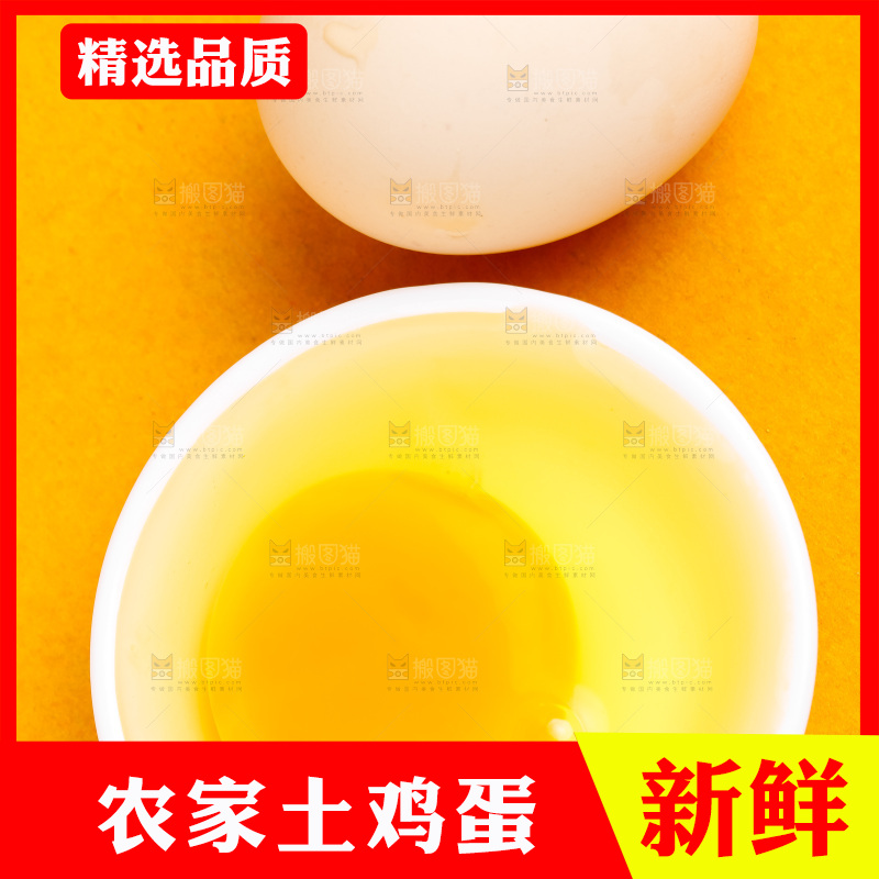 浅底上放着一盘新鲜柴鸡蛋