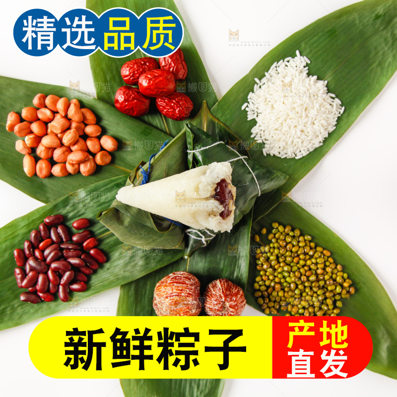 粽子和粽子食材放在白底上