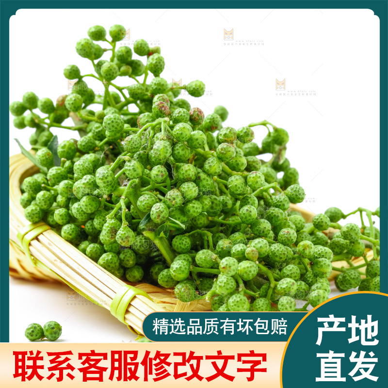 篮子里装着新鲜藤椒