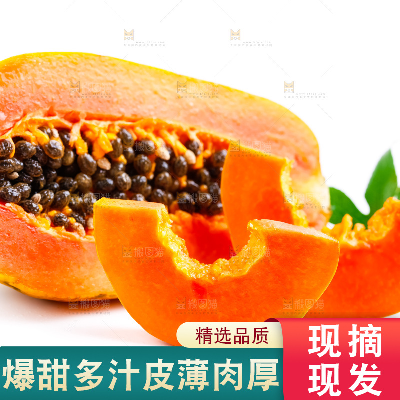 浅底上放着冰糖红心木瓜