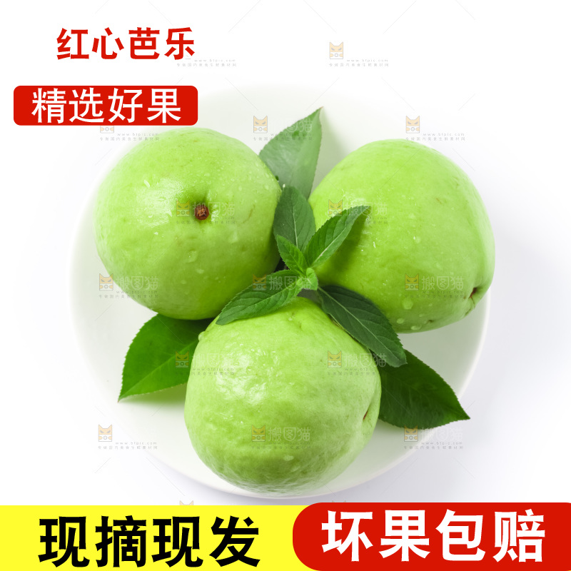 盘子里装着芭乐果