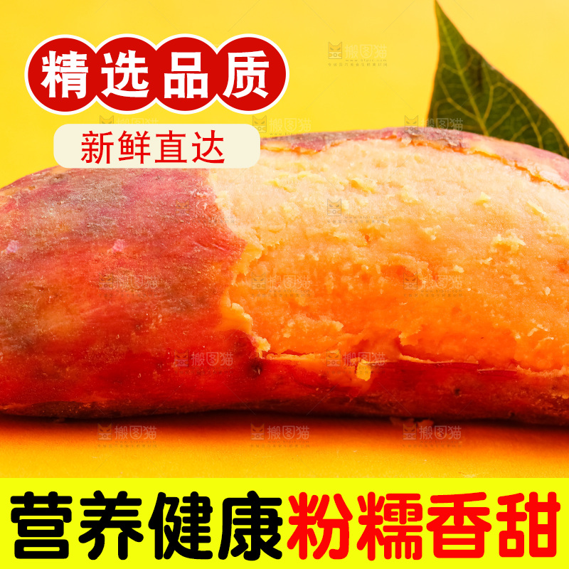 浅底上放着六鳌蜜薯