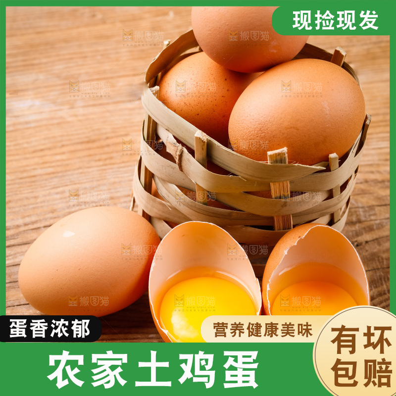 一筐土鸡蛋放在木底上