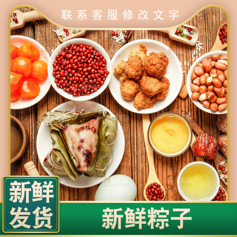 粽子和粽子食材放在木底上