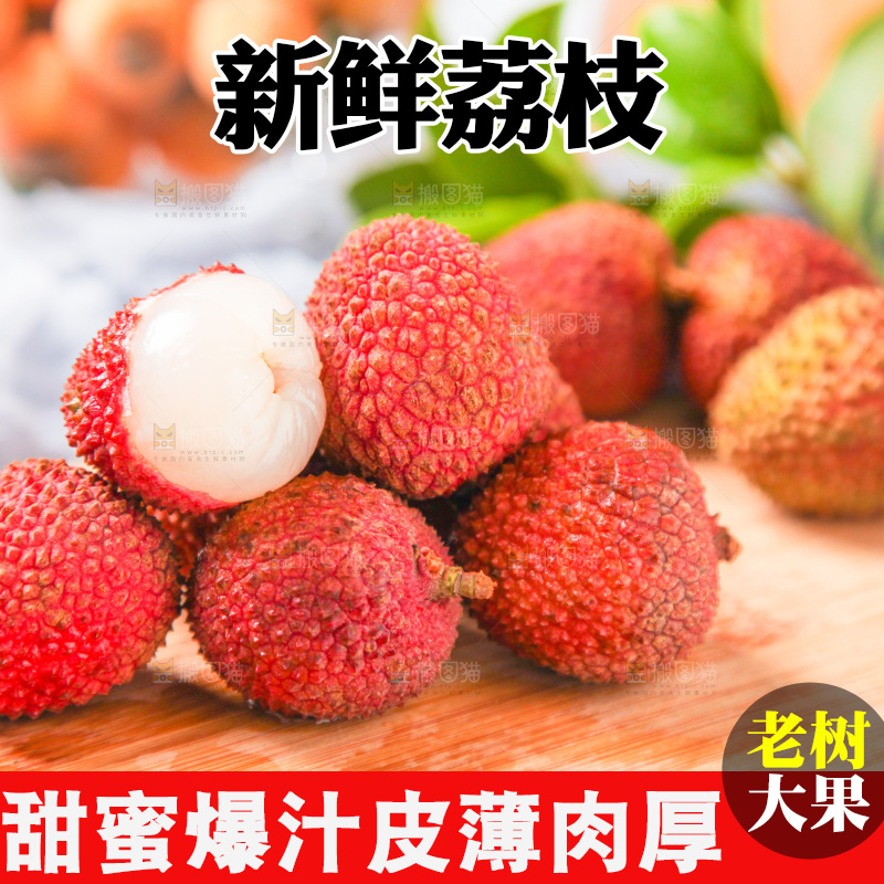 木板上放着妃子笑荔枝