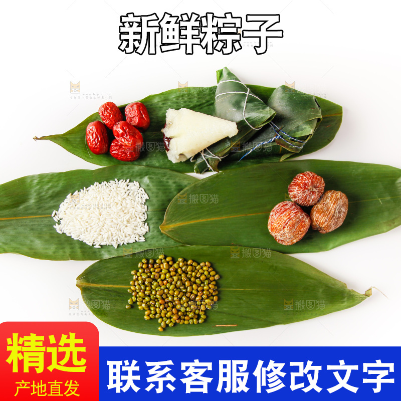 粽子和粽子食材放在白底上