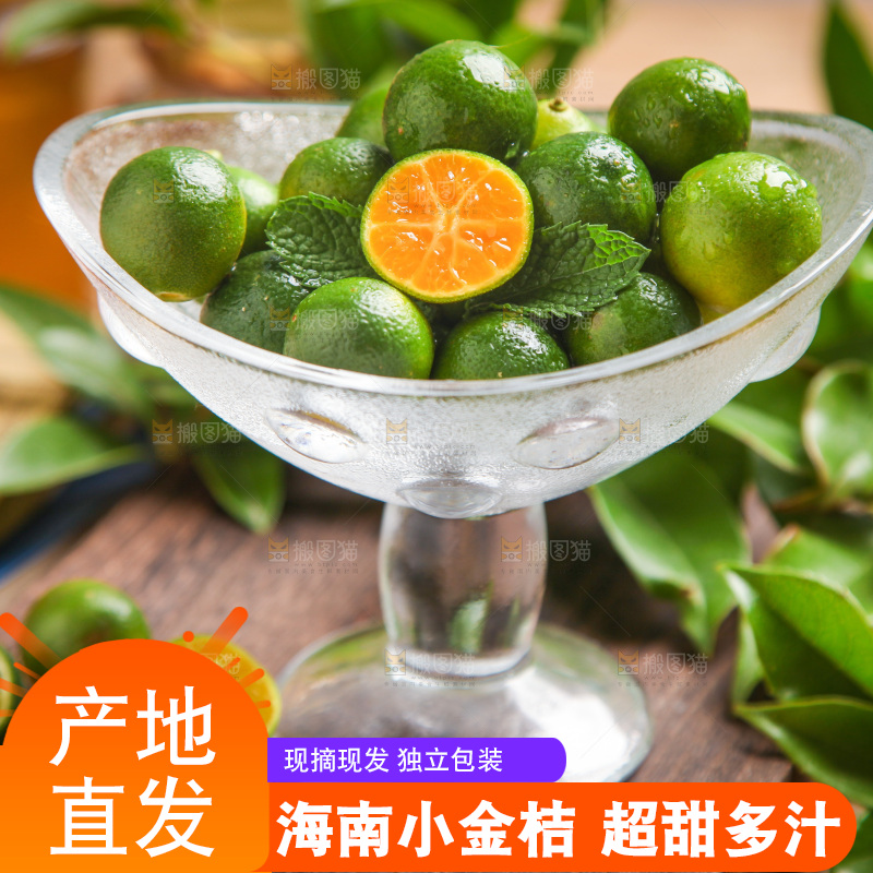 碟子里装站青金桔